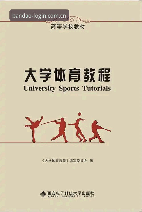 半岛体育综合平台操作教程：从下载到登录的完整指南