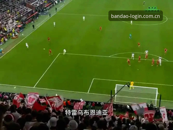 半岛体育综合平台观赛教程：深度解析维拉欧联杯夺冠背后的战术密码